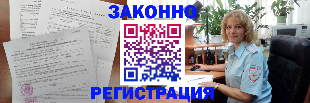 где прописаться в Лянторе