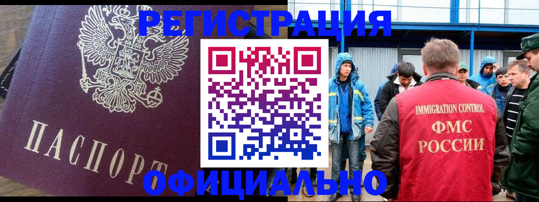 прописка для школы в Лянторе